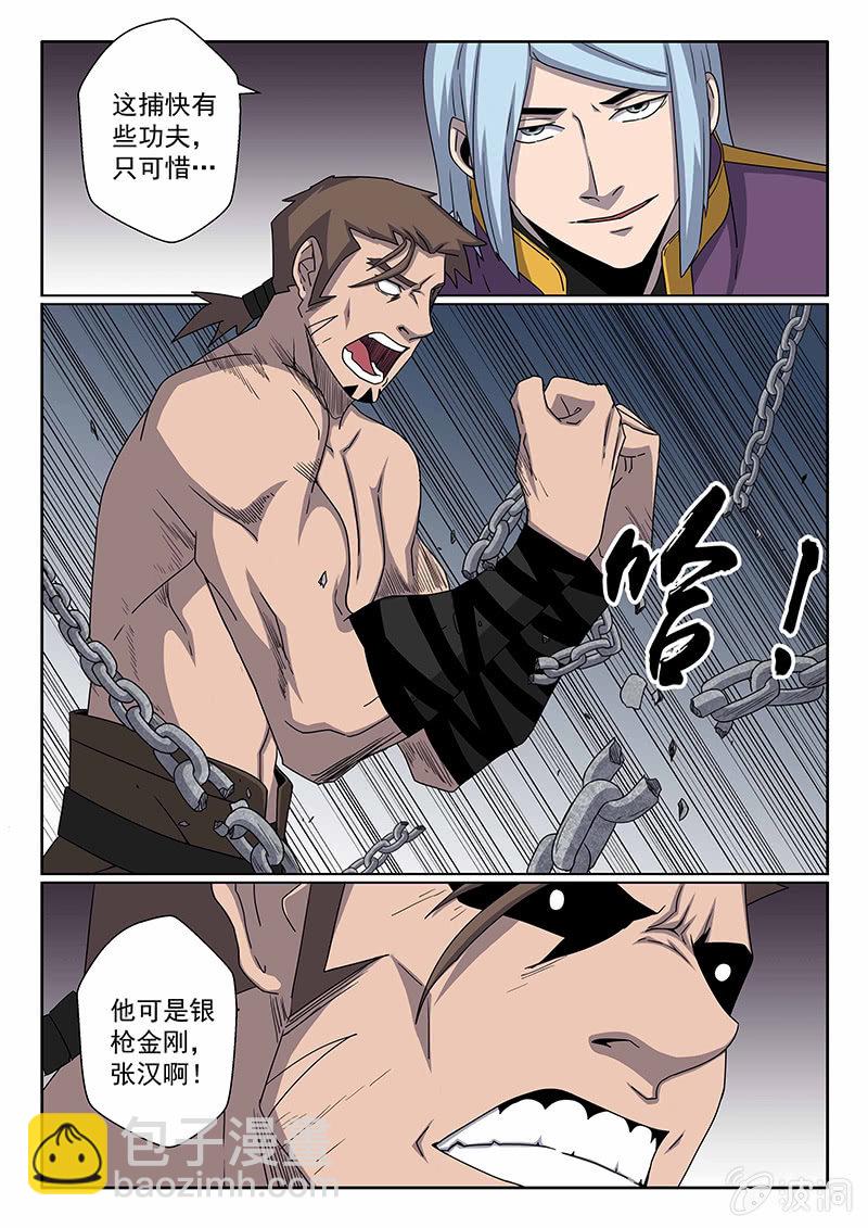 第35话 银枪金刚！-第35话