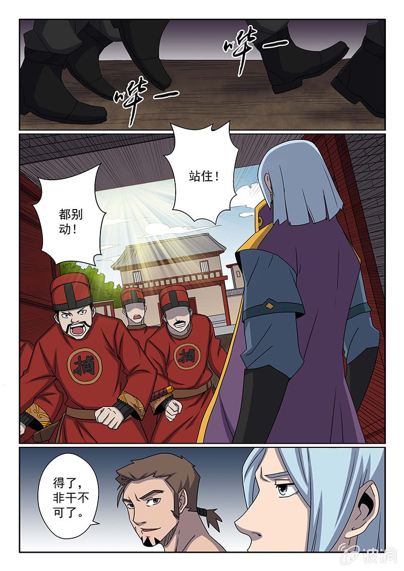 第35话 银枪金刚！-第35话