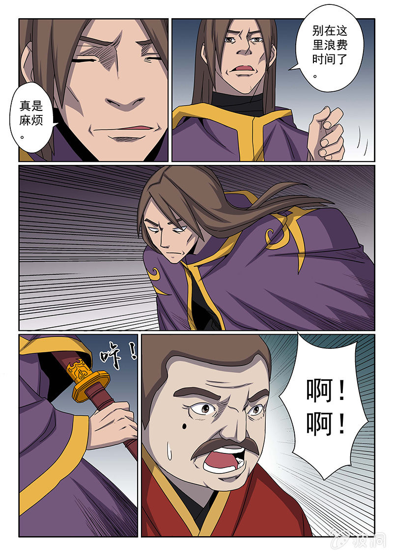 第35话 银枪金刚！-第35话