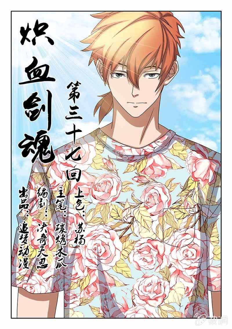 第37话 需要帮助的人-第37话