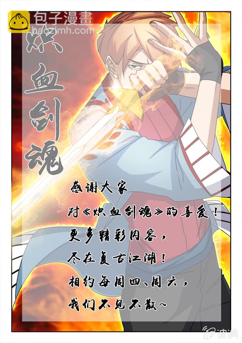 第37话 需要帮助的人-第37话