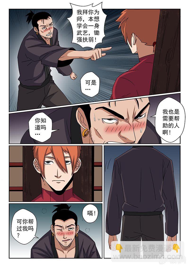 第37话 需要帮助的人-第37话