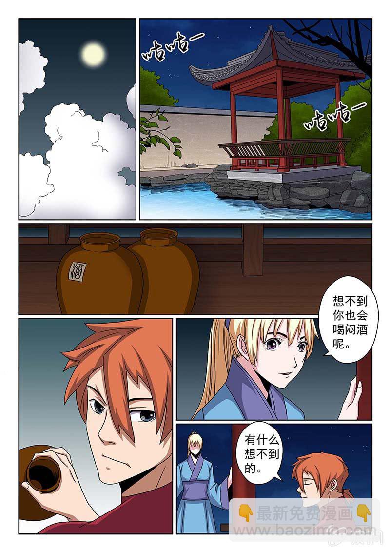 第37话 需要帮助的人-第37话