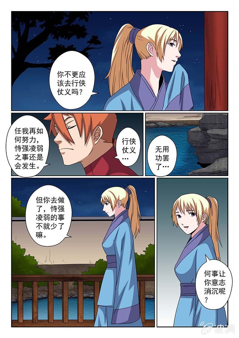 第37话 需要帮助的人-第37话