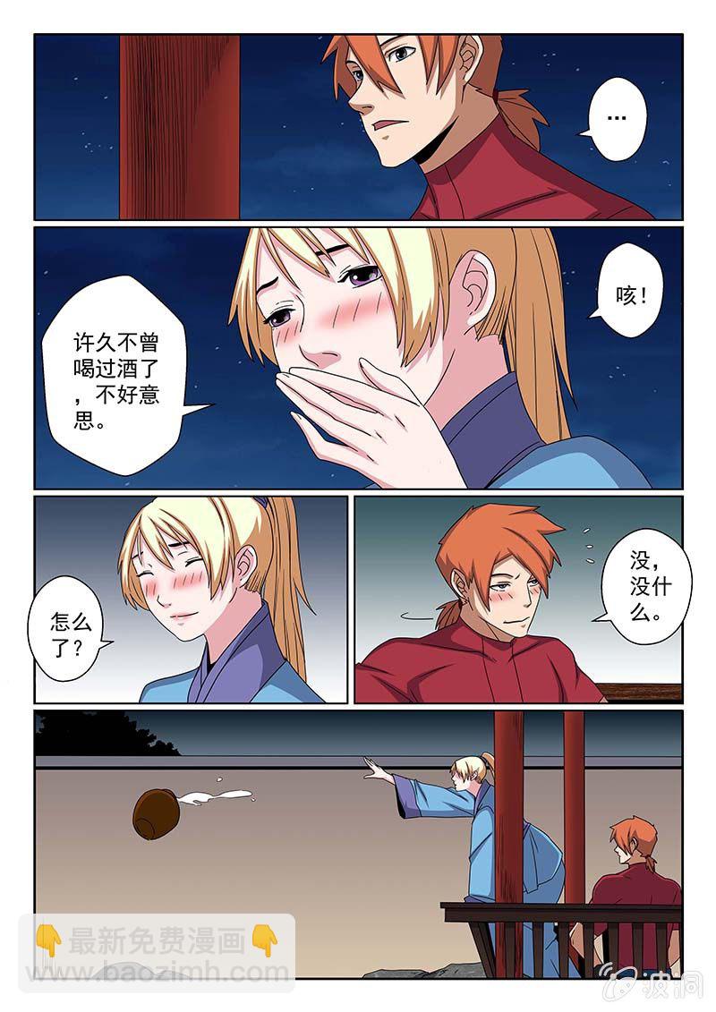 第37话 需要帮助的人-第37话