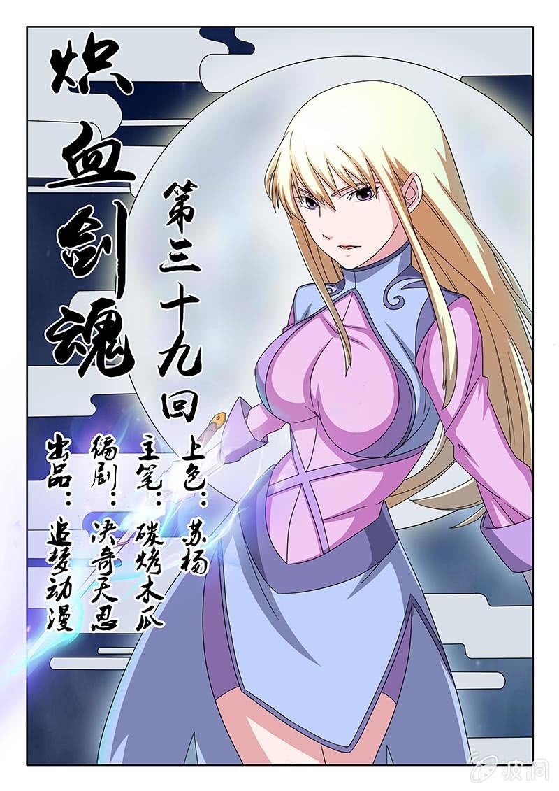 第39话 师父的酒力&middot;&middot;&middot;-第39话