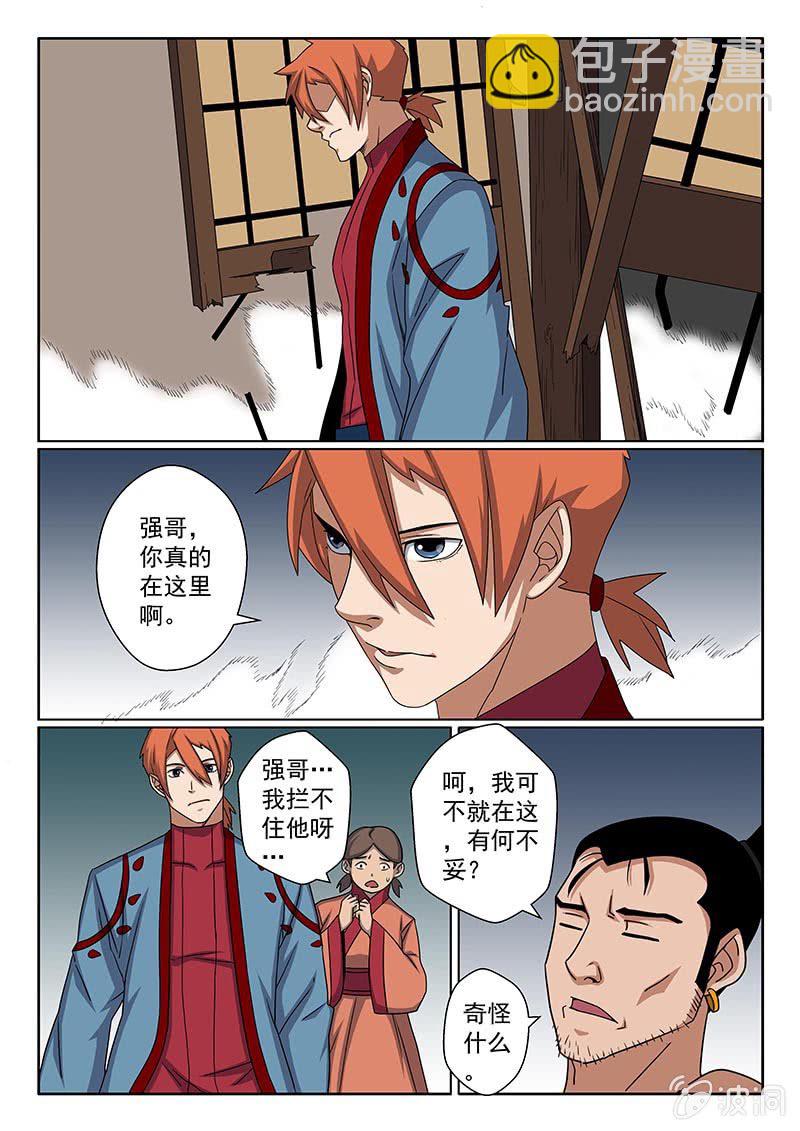 第39话 师父的酒力&middot;&middot;&middot;-第39话