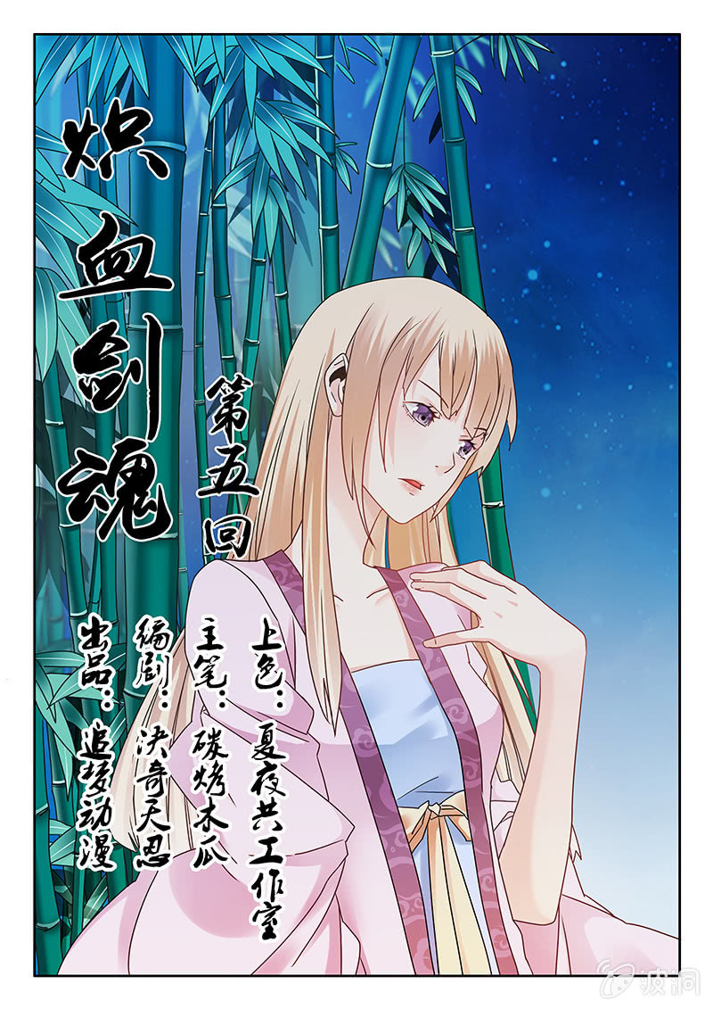 第05话 剑鬼-第5话