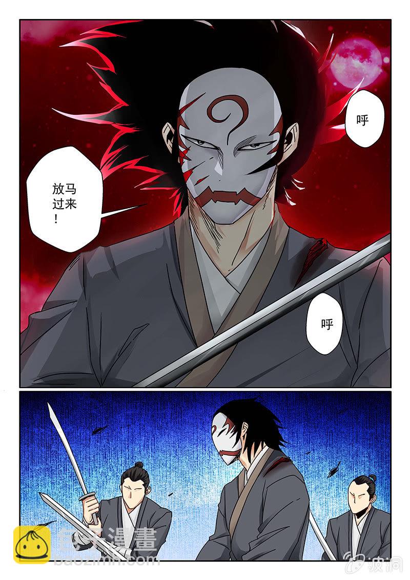 第05话 剑鬼-第5话