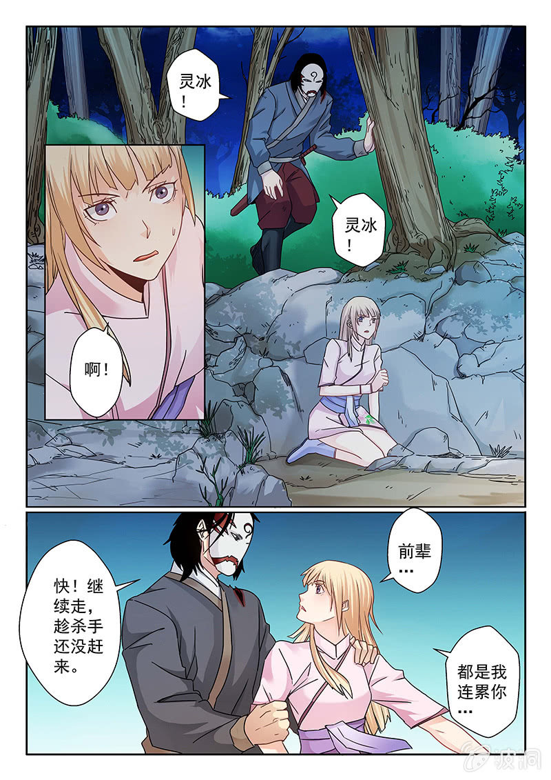 第05话 剑鬼-第5话