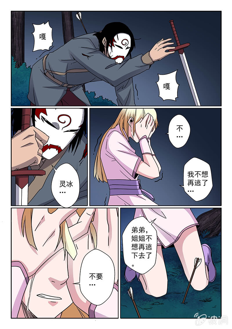 第07话 解围-第7话