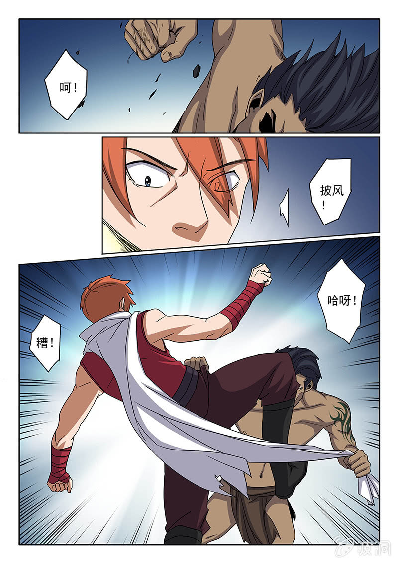 第09话 活吃？-第9话