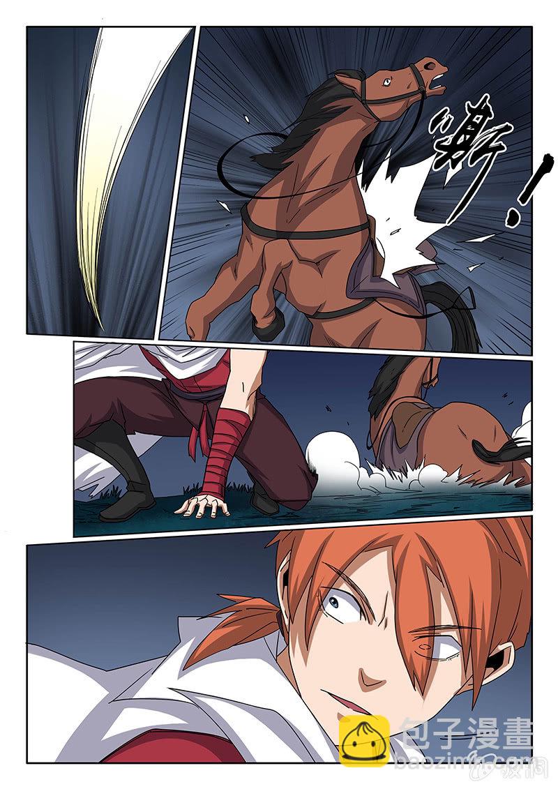 第09话 活吃？-第9话