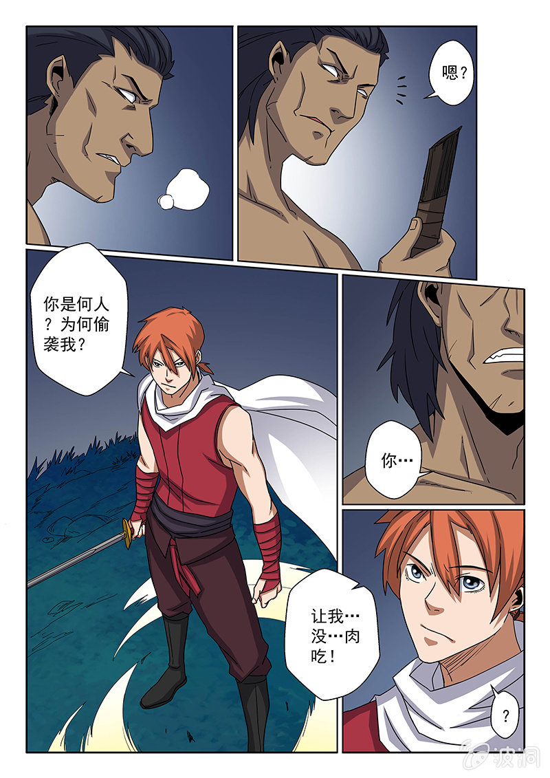 第09话 活吃？-第9话