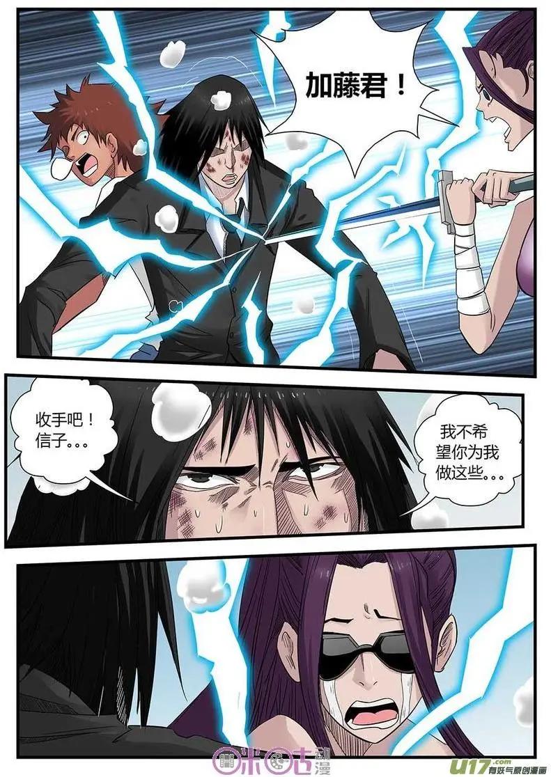 第17话-第17话