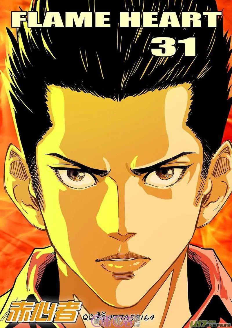 第31话-第31话