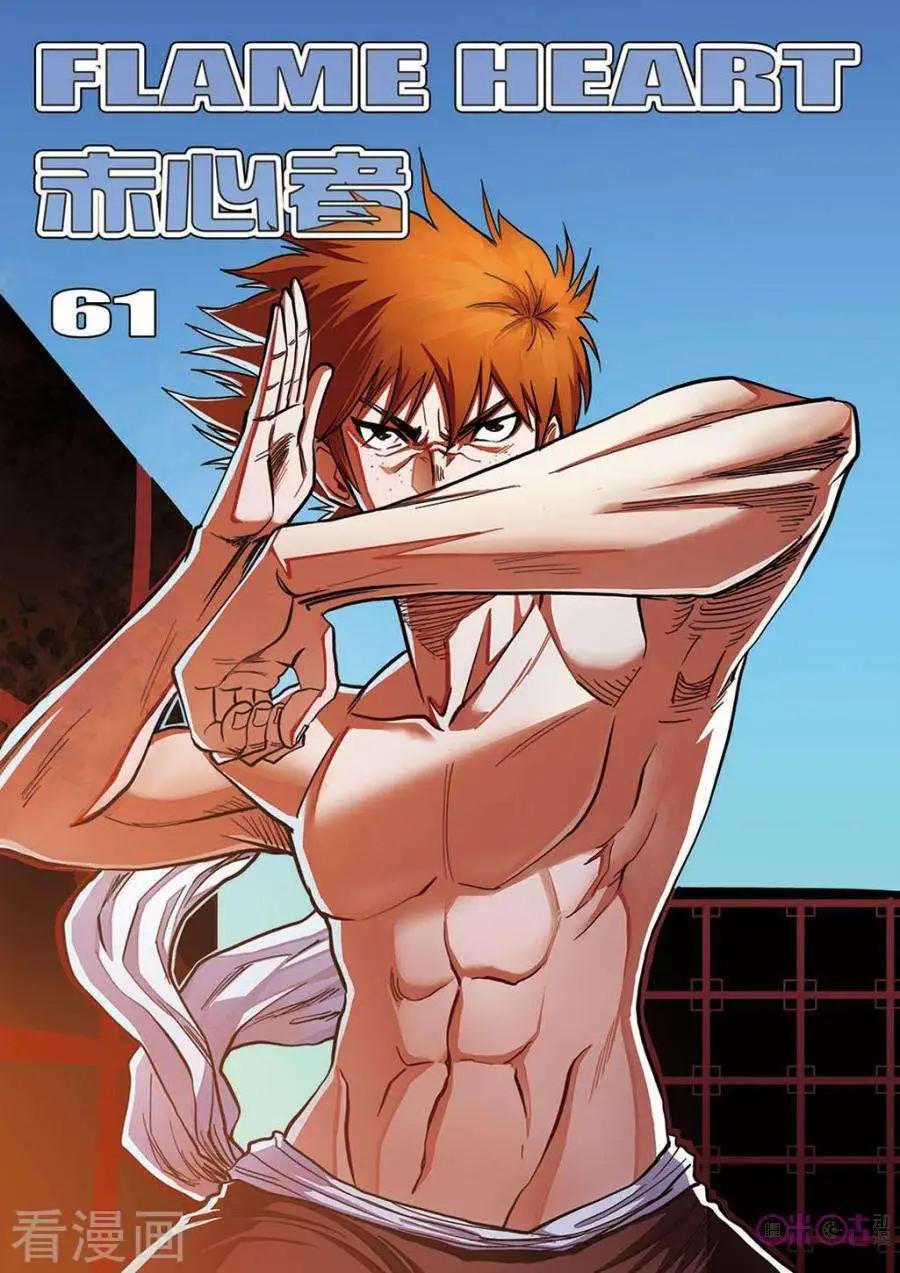 第61话-第61话