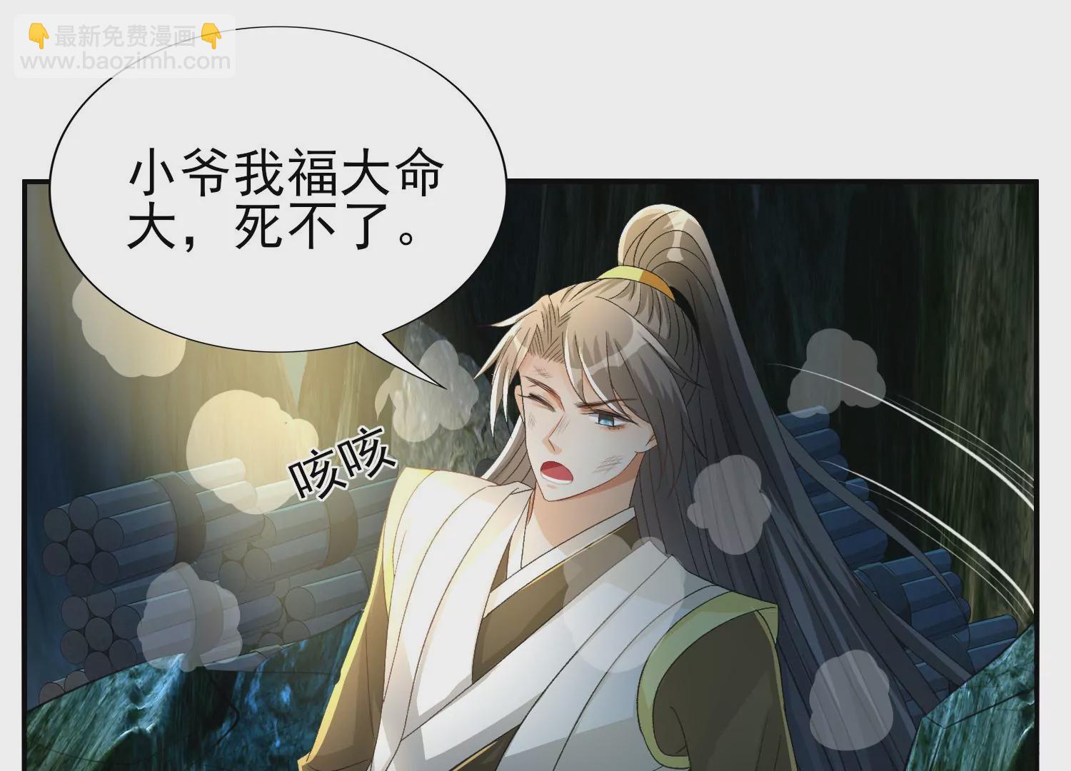 第10话 圣女诅咒(1/3)-第11话