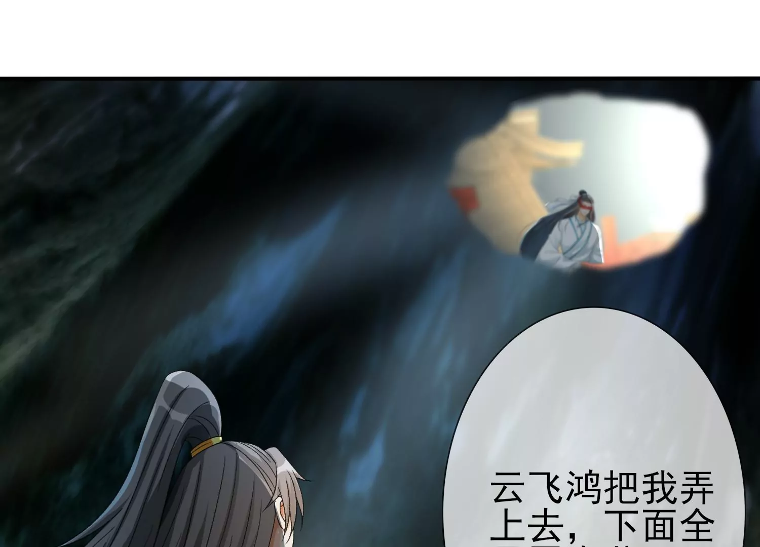 第10话 圣女诅咒(1/3)-第11话