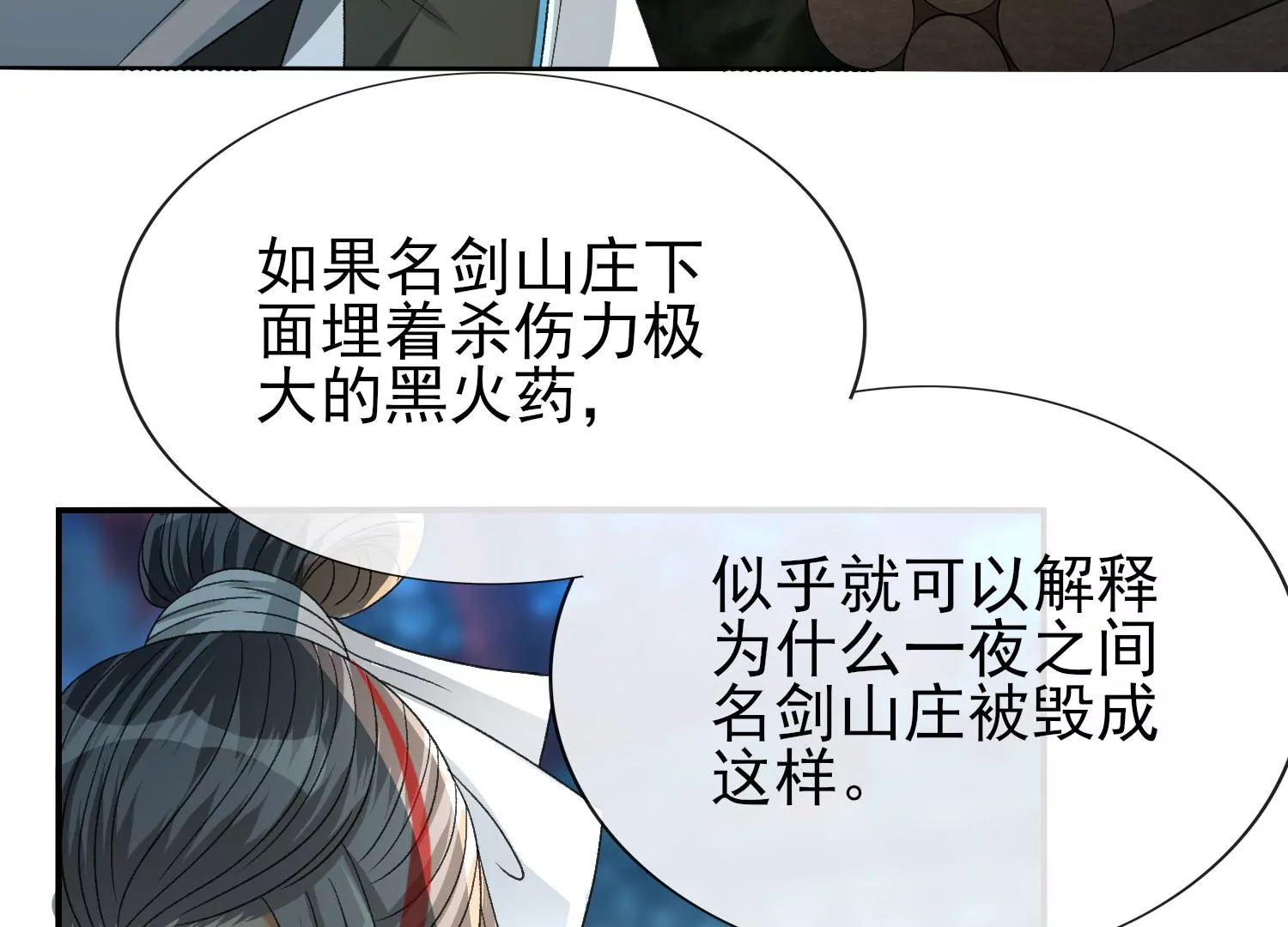 第10话 圣女诅咒(1/3)-第11话