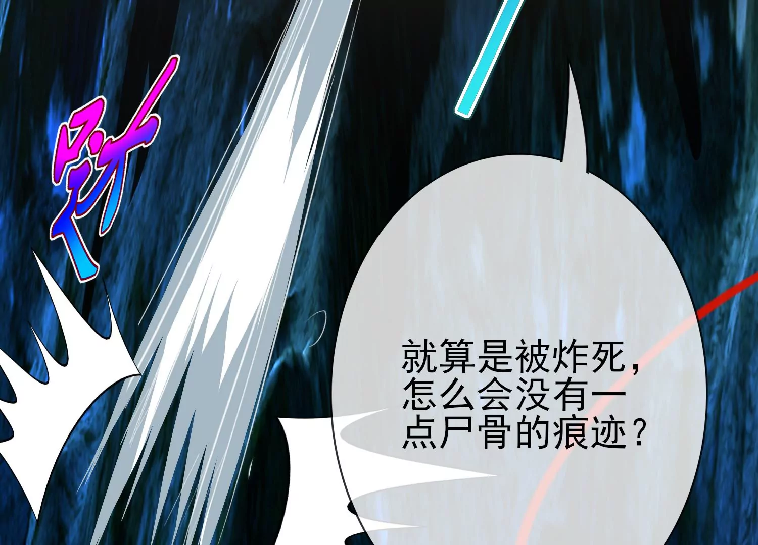 第10话 圣女诅咒(1/3)-第11话