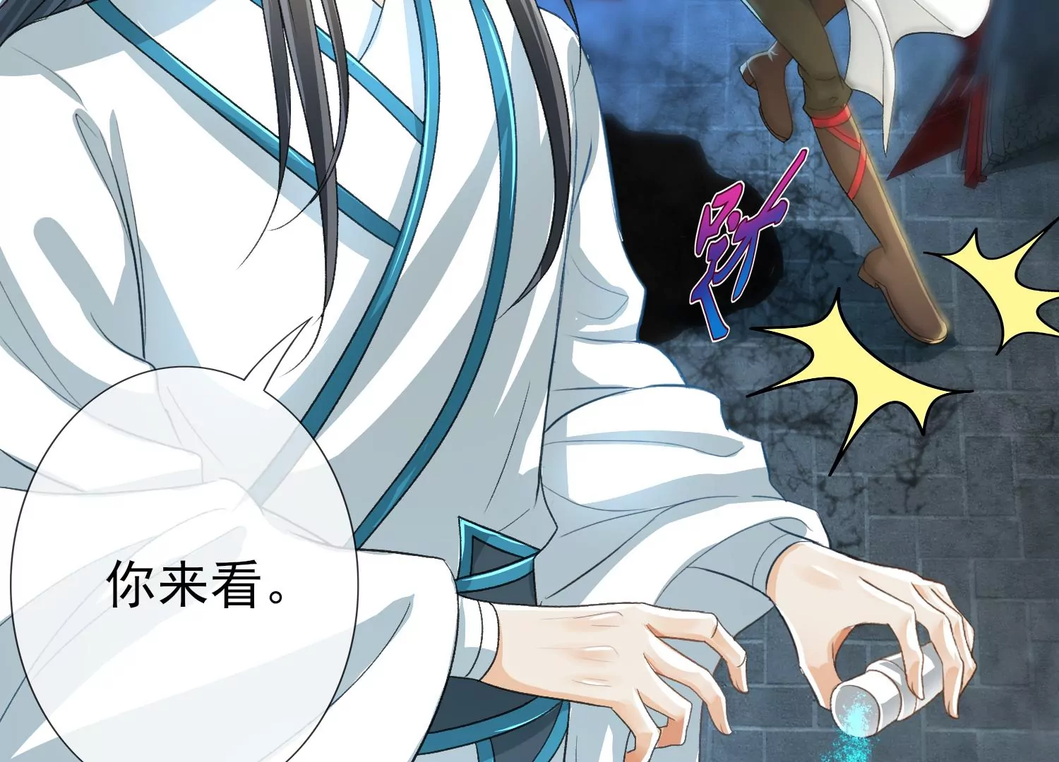 第10话 圣女诅咒(1/3)-第11话