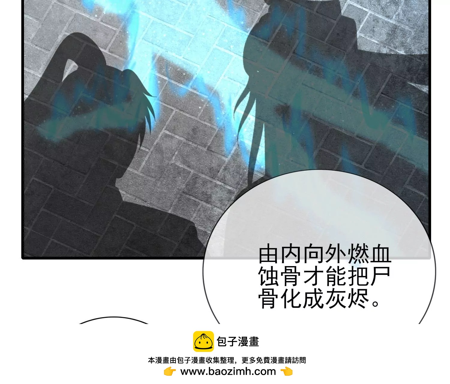 第10话 圣女诅咒(1/3)-第11话