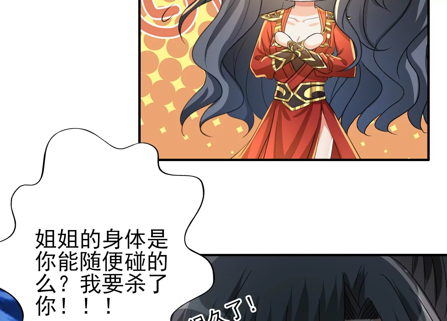 第10话 圣女诅咒(1/3)-第11话