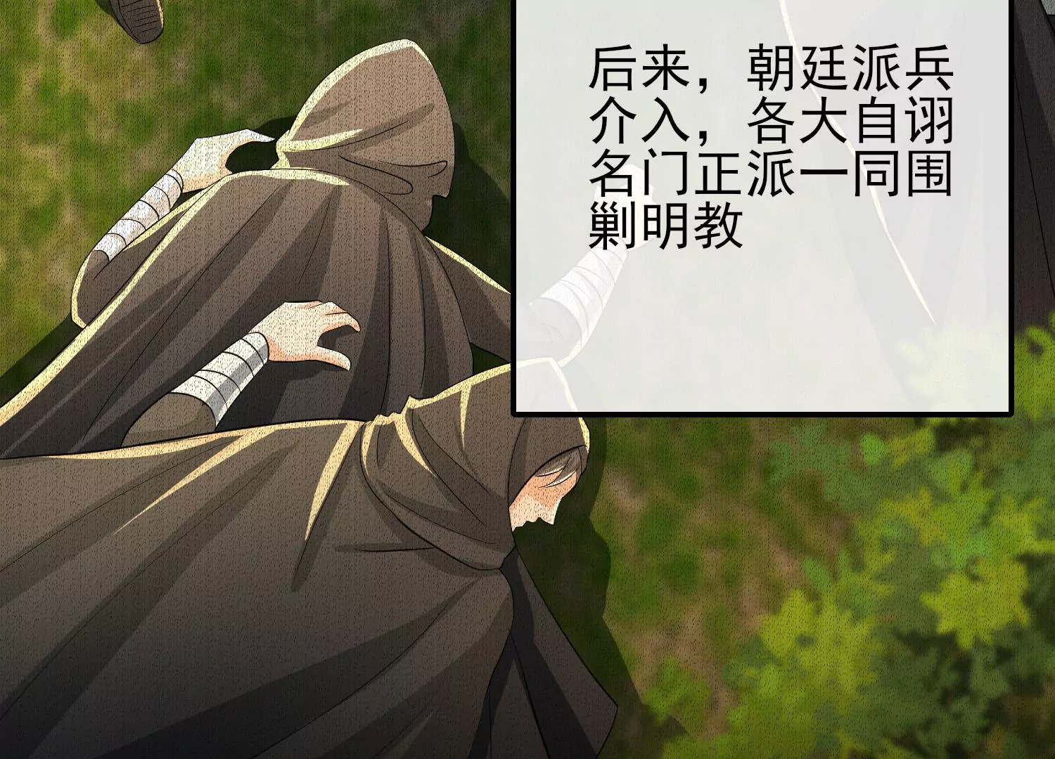 第12话 赤焰卫往事(1/3)-第13话