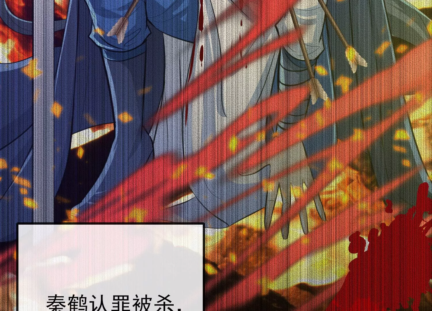 第12话 赤焰卫往事(1/3)-第13话