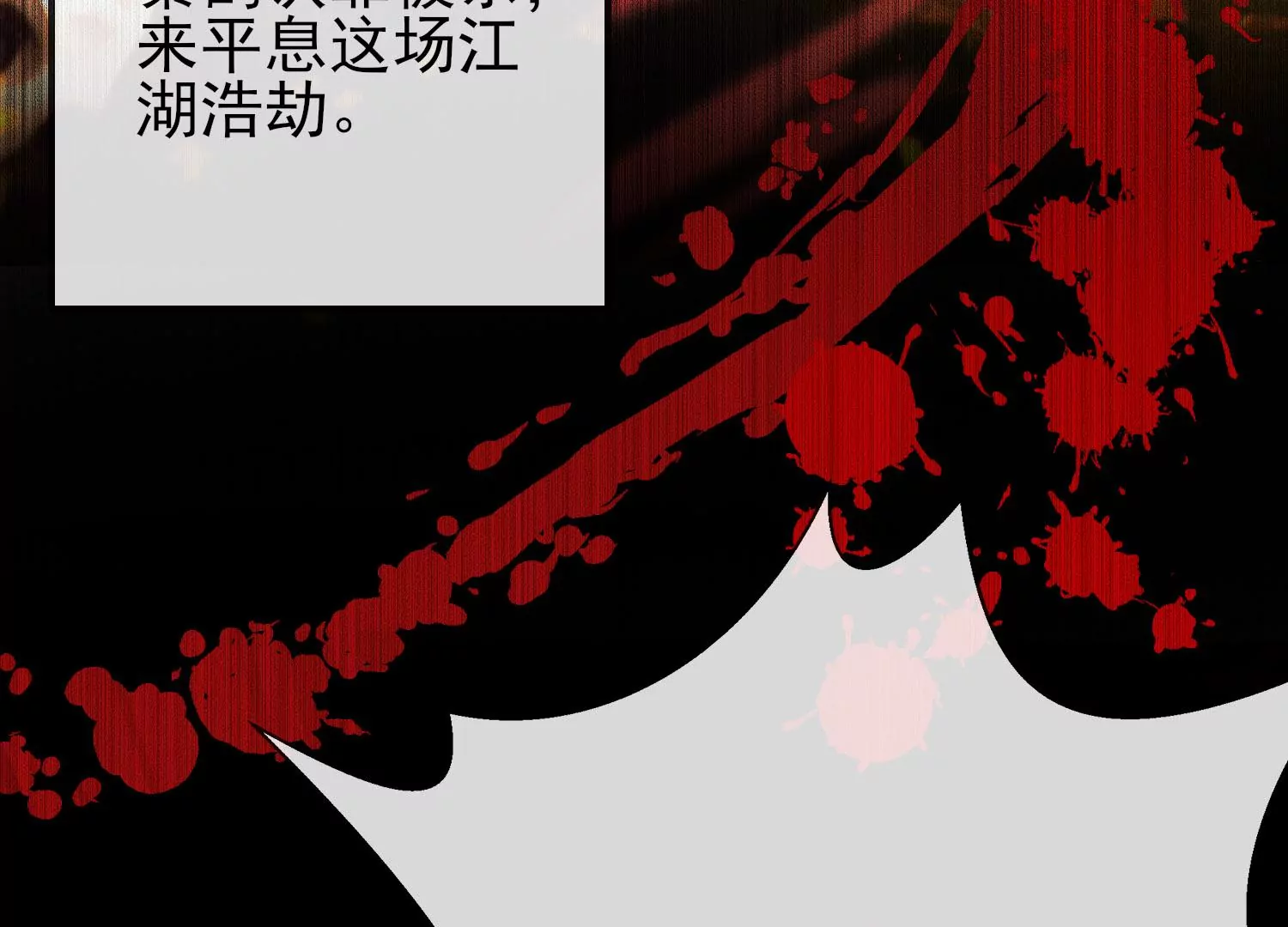 第12话 赤焰卫往事(1/3)-第13话