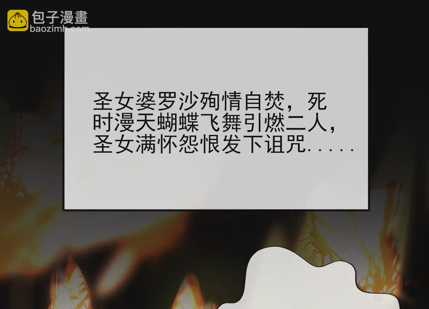 第12话 赤焰卫往事(1/3)-第13话