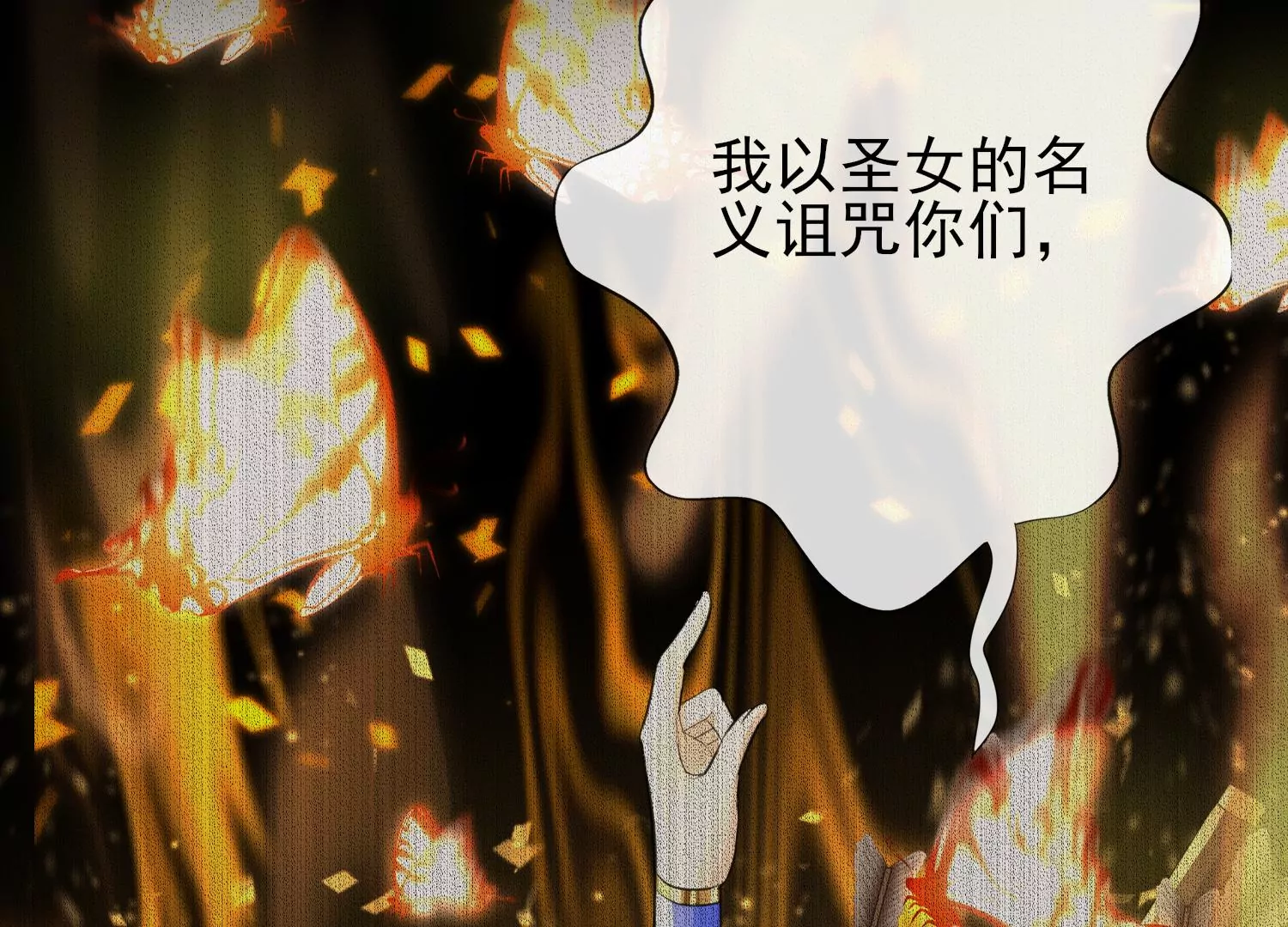 第12话 赤焰卫往事(1/3)-第13话