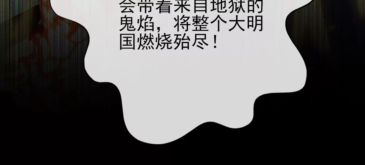 第12话 赤焰卫往事(1/3)-第13话