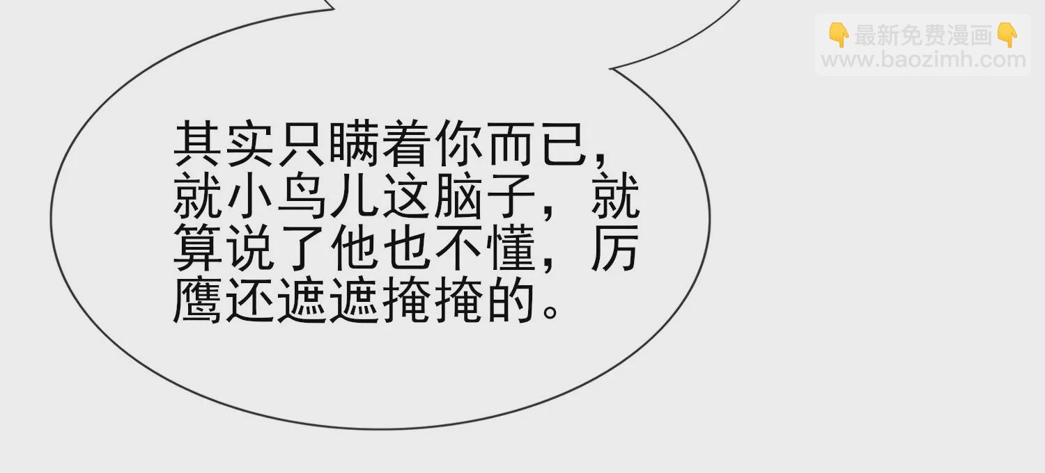 第12话 赤焰卫往事(1/3)-第13话