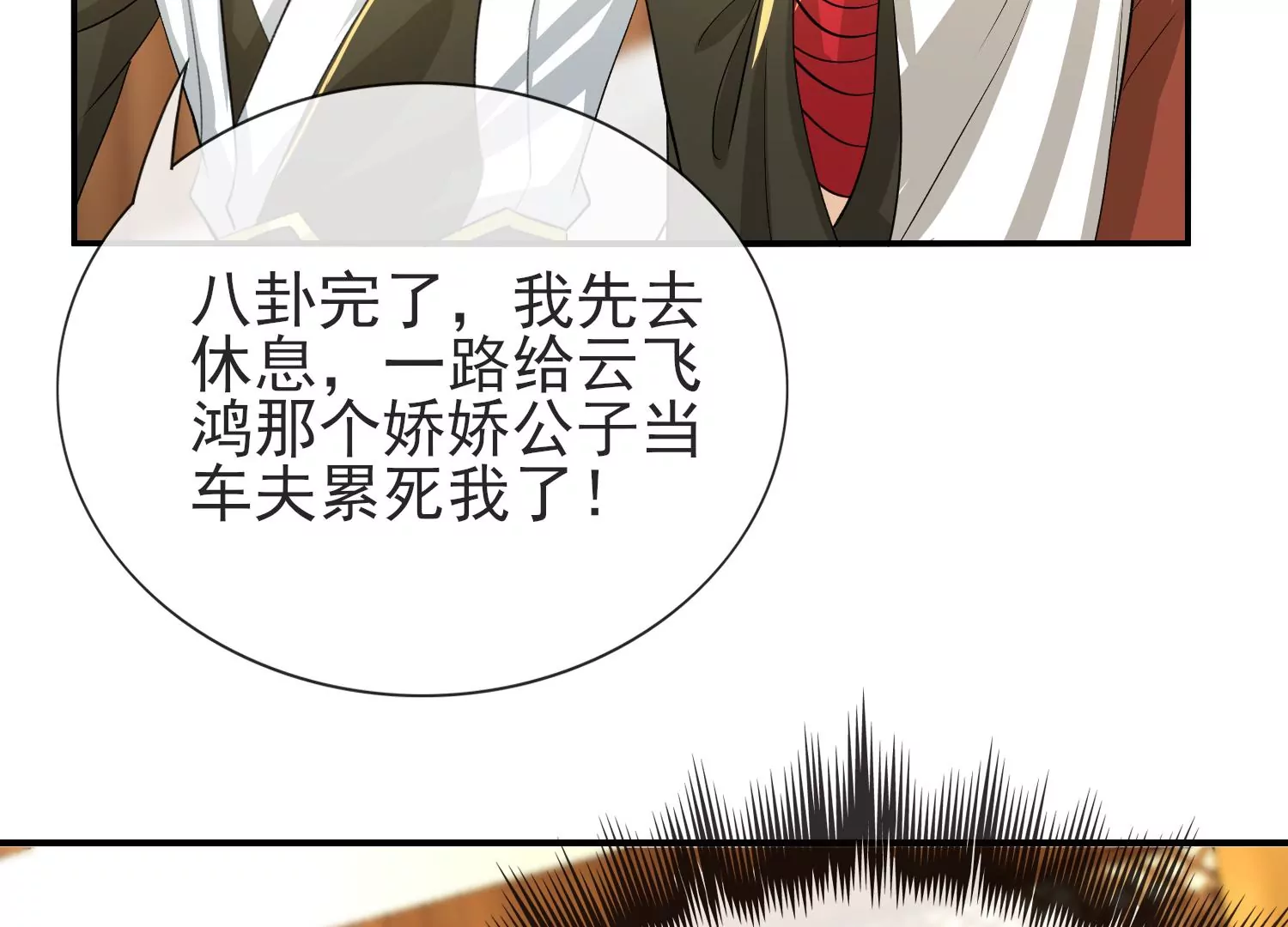 第12话 赤焰卫往事(1/3)-第13话