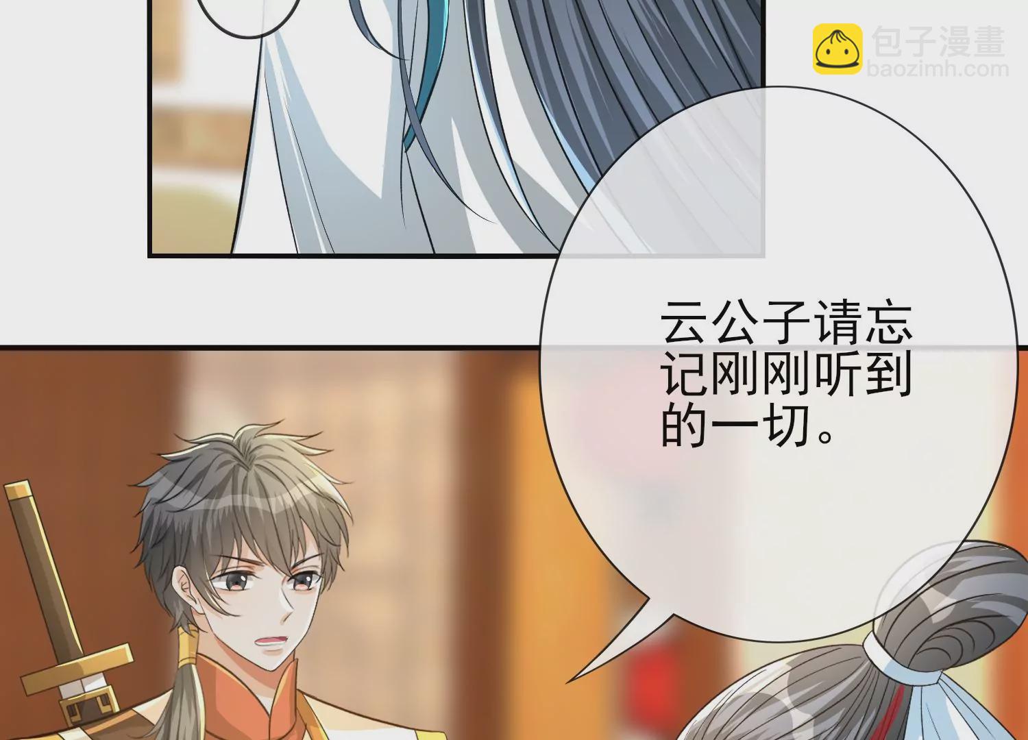 第12话 赤焰卫往事(1/3)-第13话