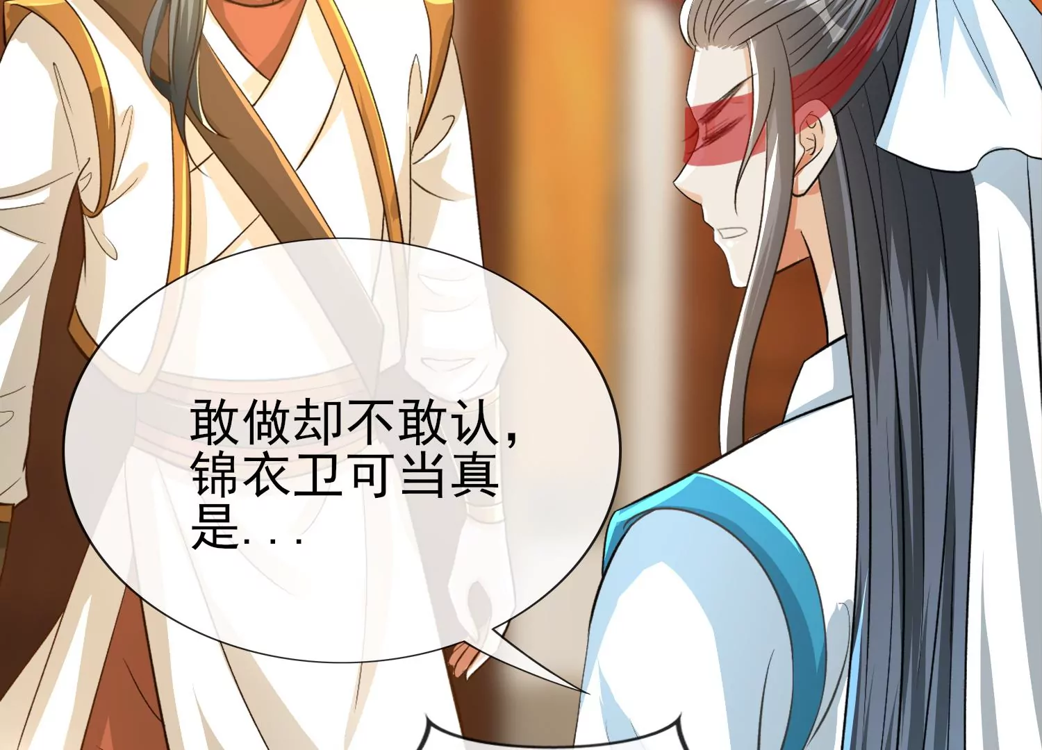 第12话 赤焰卫往事(1/3)-第13话