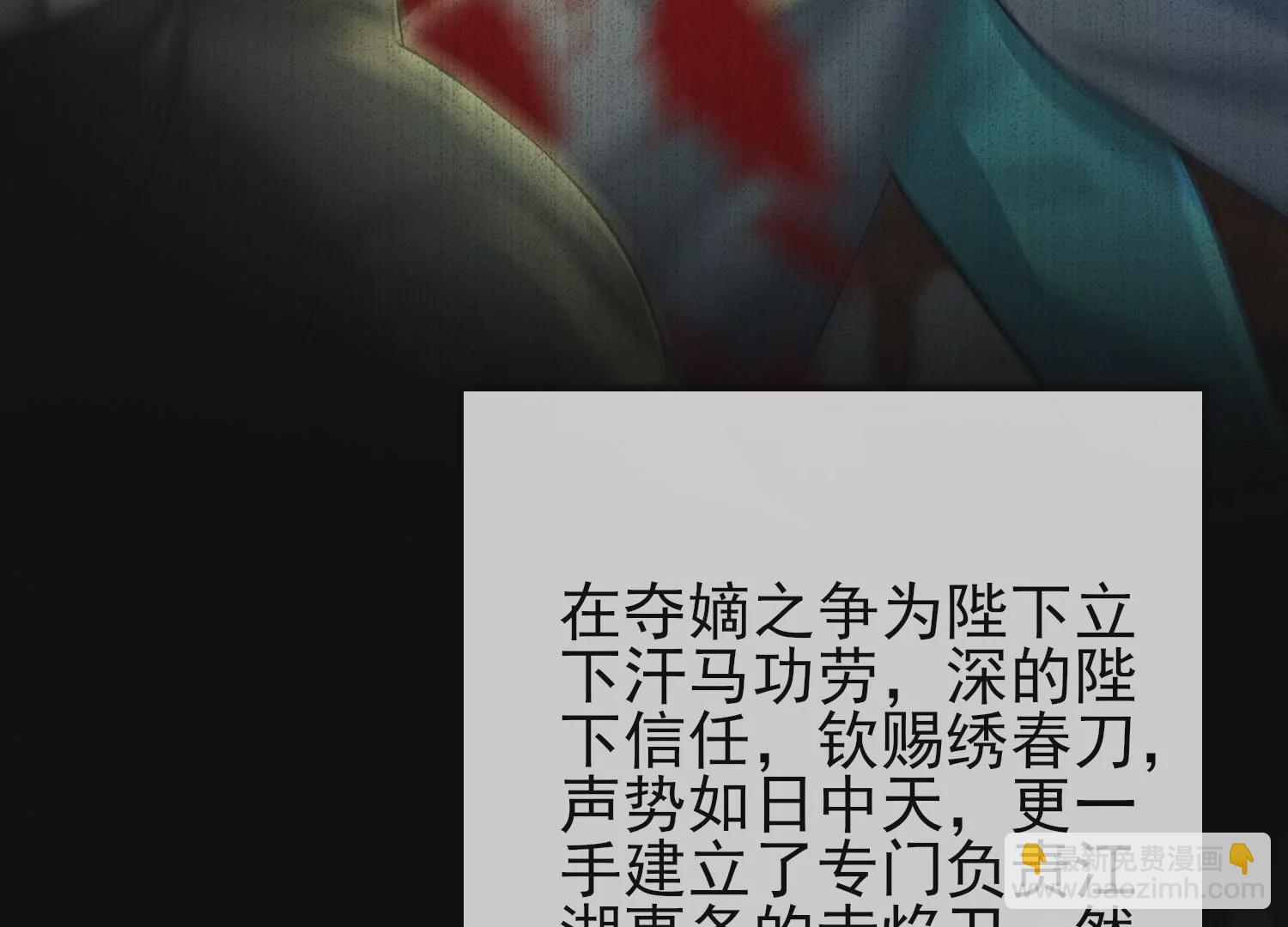 第12话 赤焰卫往事(1/3)-第13话