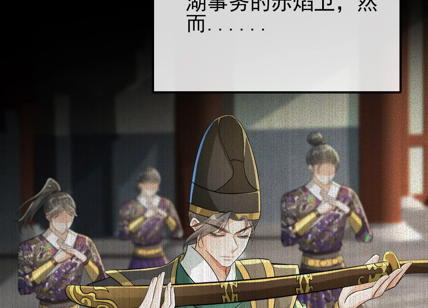 第12话 赤焰卫往事(1/3)-第13话