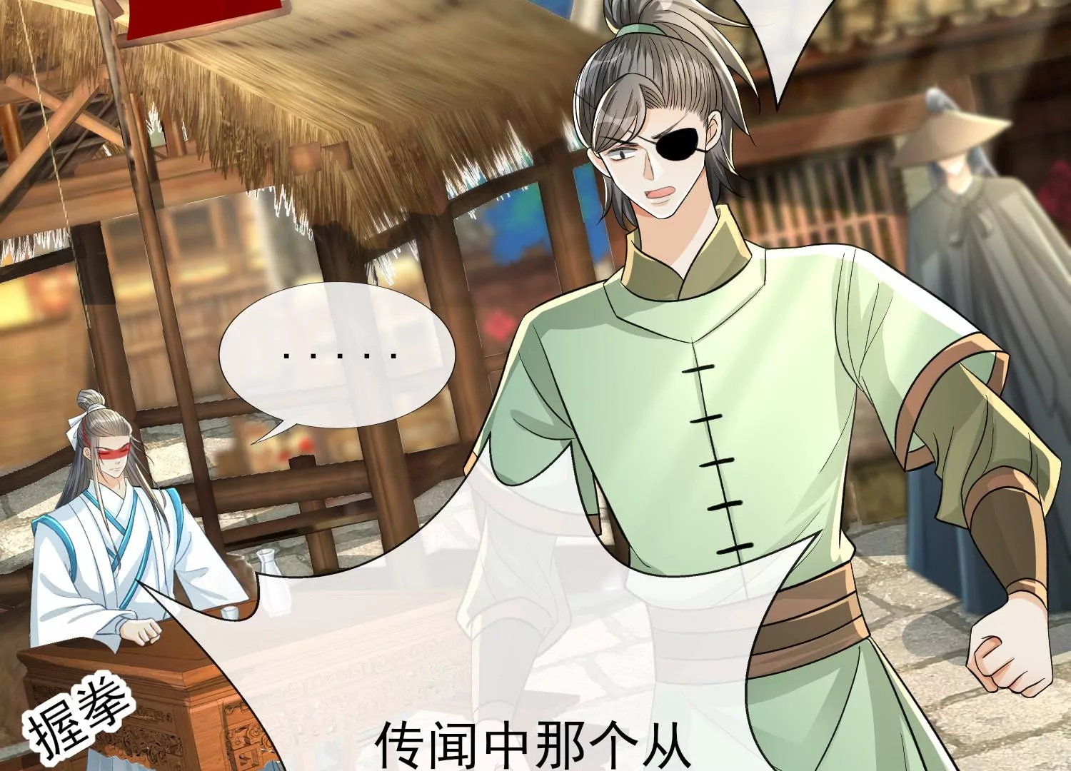 第14话 冤家重聚(1/3)-第15话