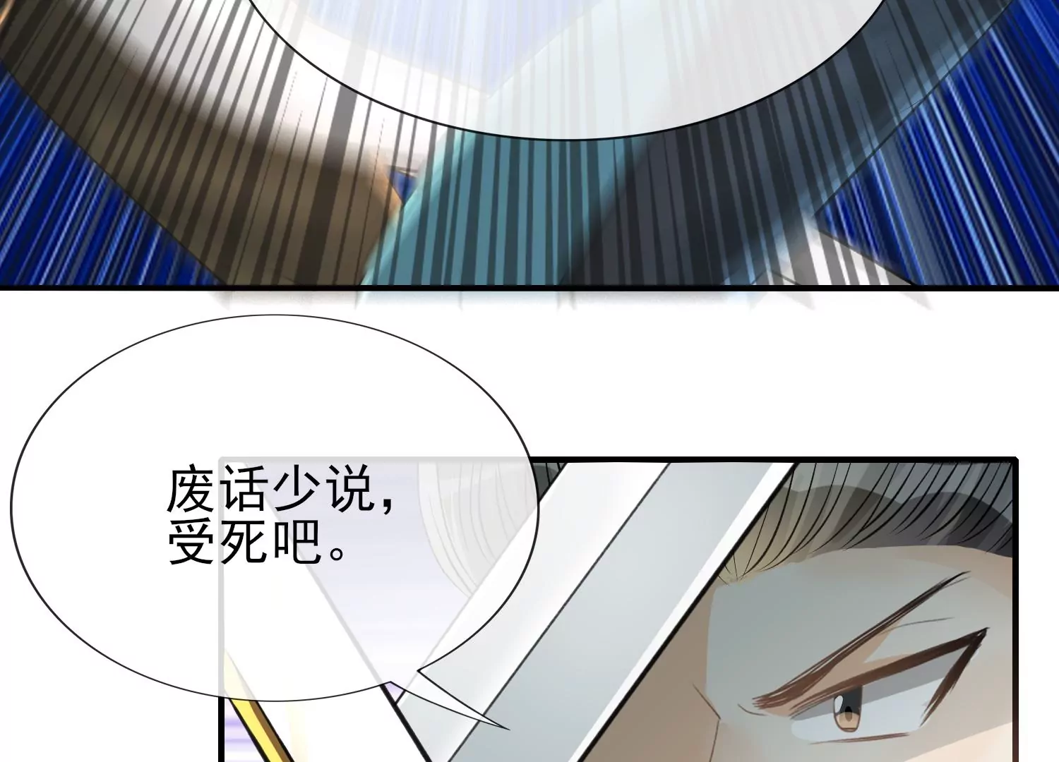 第16话 你说他武功差？！(1/3)-第17话