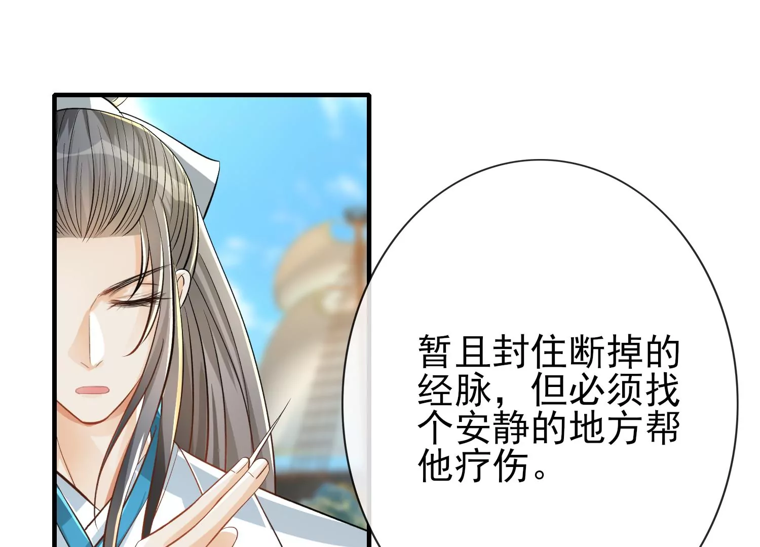 第16话 你说他武功差？！(1/3)-第17话