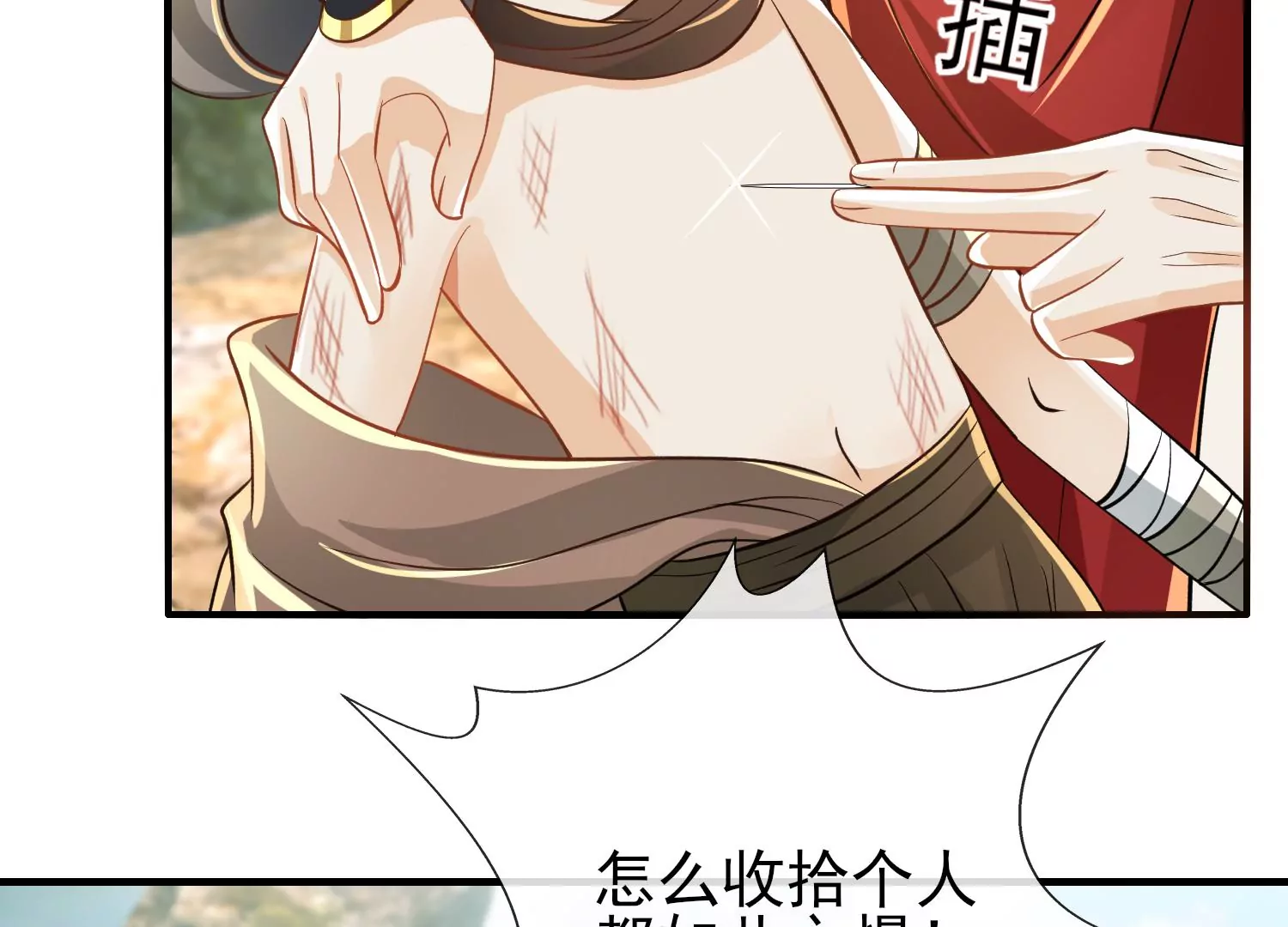 第16话 你说他武功差？！(1/3)-第17话