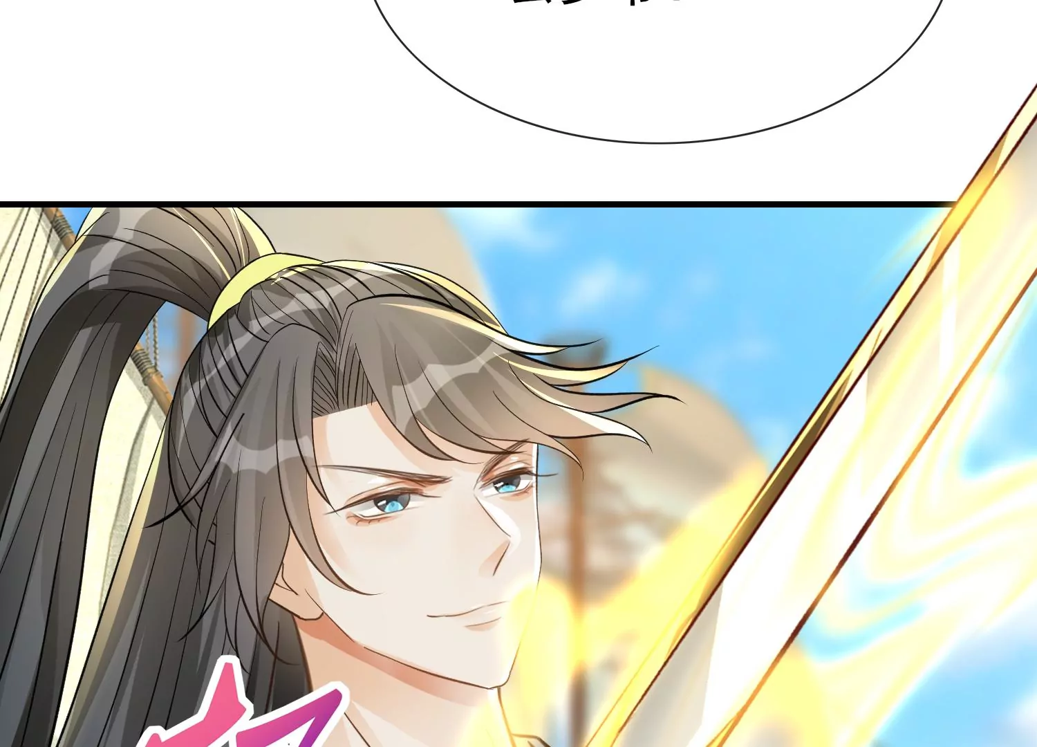 第16话 你说他武功差？！(1/3)-第17话