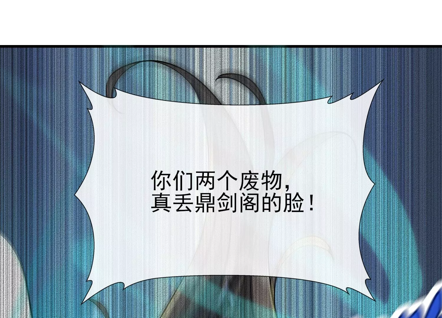 第16话 你说他武功差？！(1/3)-第17话