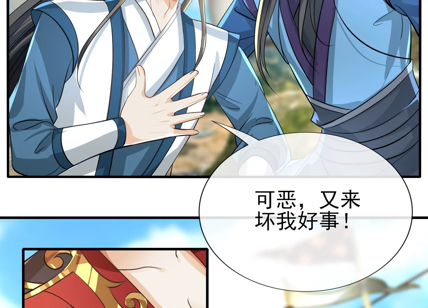 第16话 你说他武功差？！(1/3)-第17话