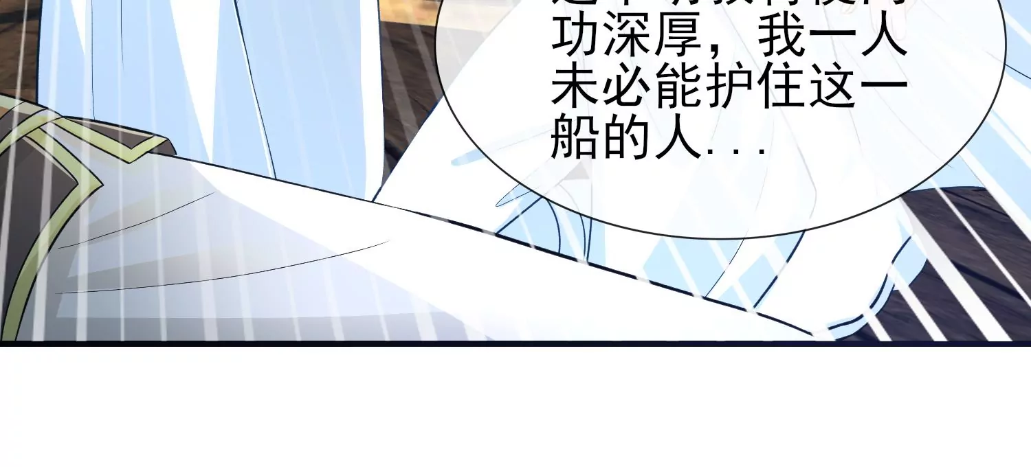 第18话 海上逃亡(1/2)-第19话