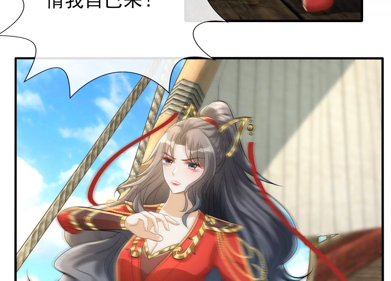 第18话 海上逃亡(1/2)-第19话