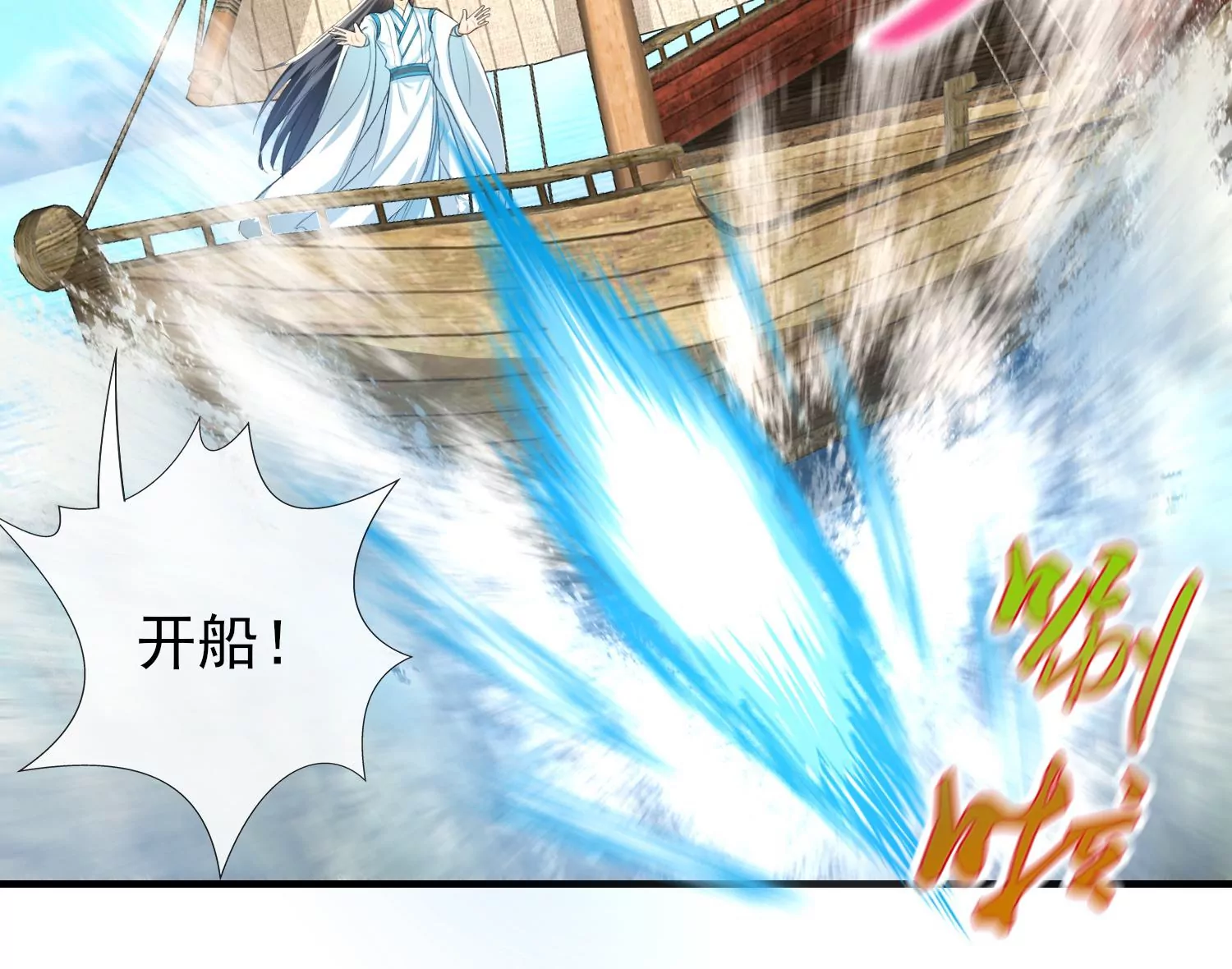 第18话 海上逃亡(1/2)-第19话